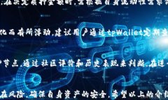    tpWallet 如何质押酷儿（
