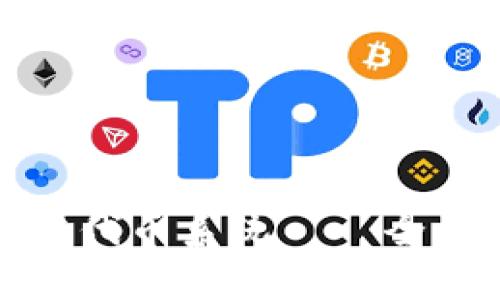 世通币区块链开发代币系统——全面解析及应用前景