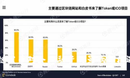 区块链发币对企业融资的影响与机遇分析