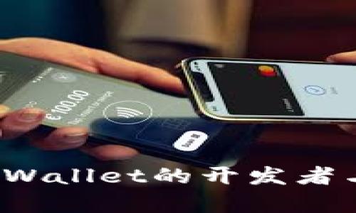 如何联系tpWallet的开发者与支持团队？