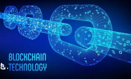 波场钱包正式版下载：安全便捷的数字资产管理工具

波场钱包, 波场钱包下载, 数字资产管理/guanjianci

一、波场钱包简介
波场钱包是一个专为波场TRON生态系统设计的数字货币钱包，支持TRON及其衍生的代币交易、存储和管理。作为一个去中心化的钱包，波场钱包不仅提供了安全的资产存储功能，还允许用户参与TRON网络中的各种应用和服务。波场体系内的去中心化应用（DApp）、游戏以及各种代币的交易，都可以通过波场钱包轻松实现。

波场钱包拥有友好的用户界面，适合不同水平的用户使用。无论你是数字货币新手还是老手，波场钱包都能为你提供便捷的操作体验。此外，波场钱包的隐私保护措施相对完善，使得用户在管理资金时能够享有较高的安全性。

二、波场钱包的主要功能
波场钱包提供了一系列丰富的功能，使用户能够轻松管理其数字资产。以下是波场钱包的一些主要功能：

br

h41. 安全存储/h4
波场钱包支持私钥本地存储，确保用户数字资产的安全。此外，它还应用了多重加密技术，保护用户的账户信息不被泄露。

br

h42. 代币交易/h4
用户可以直接在波场钱包中进行TRON链上的代币交易，无需通过中心化交易所。不仅限于TRON主币，用户还可以交换TRC10及TRC20代币，提升资产流动性。

br

h43. DApp浏览器/h4
波场钱包内置了DApp浏览器，用户可以直接在钱包中访问TRON生态系统中的各种DApp，无论是游戏、去中心化金融（DeFi）项目还是NFT市场，均可快速访问。

br

h44. 参与网络治理/h4
波场网络采用的Delegated Proof-of-Stake（DPoS）机制允许用户参与网络治理。持有TRON的用户可以投票选出超级代表，并参与网络的决策过程。

br

h45. 资产管理/h4
波场钱包可以轻松管理多个地址的资产，用户可以随时查看各自资产的总价值、交易记录等。这为资产管理提供了极大的便利，用户能够清楚了解自己的资产状况。

三、波场钱包的下载与安装
对于想要使用波场钱包的用户，以下是下载和安装的步骤：

br

h41. 下载/h4
波场钱包可在官网或各大应用商店中找到。建议用户确保从官方网站或者可信的应用平台下载，以确保所下载的应用版本是安全的。在官网下载波场钱包时，需选择与你设备相对应的操作系统版本，如Android或iOS。

br

h42. 安装/h4
下载完成后，打开应用包进行安装。对于Android用户，需要开启“未知来源”安装权限，以便安装非应用商店下载的应用。iOS用户可以直接在App Store中搜索“波场钱包”，并点击下载。

br

h43. 创建或导入钱包/h4
安装完成后，打开波场钱包，用户可以选择创建新钱包或导入已存在的钱包。如果选择创建新钱包，系统会引导用户设置密码并生成助记词，请务必妥善保存；如果选择导入钱包，需准确输入私钥或助记词。

四、波场钱包的安全性分析
在数字资产的管理中，安全性是至关重要的一环。波场钱包的安全措施多种多样，既有技术层面的保障，也有用户行为上的重要建议。

br

h41. 私钥管理/h4
波场钱包采用的私钥存储方式是本地化的，这意味着私钥不会发送到网络中，也不会存储在服务器上。这种方式大大降低了黑客攻击风险。用户在生成私钥时，应该确保设备的安全性，避免使用公共网络或不安全的设备。

br

h42. 多重加密技术/h4
波场钱包应用了多重加密技术，为用户资金提供了额外的保护。不论是数据传输过程中的加密，还是本地数据的存储加密，都有效提高了钱包的安全性。

br

h43. 用户行为措施/h4
用户本身的安全意识也是保护数字资产的重要一环。建议用户不要将助记词与密码分享给任何人，并避免在不安全的环境下进行交易。此外，定期更换密码和启用双重验证机制，也是保障钱包安全的重要方法。

五、常见问题解答
在使用波场钱包的过程中，用户可能会遇到一些问题。以下是关于波场钱包的5个相关问题及其详细解答：

h4问题1：如何找回丢失的波场钱包？/h4
如果用户丢失了波场钱包的访问权限，比如忘记了密码或误删了钱包应用，恢复方式主要取决于用户在创建钱包时是否保存了助记词。助记词是用户的“钥匙”，只要保留了助记词，用户就能够重新获取钱包。具体步骤如下：

1. 打开波场钱包应用，选择“导入钱包”选项。
2. 输入你的助记词。在此过程中，请确保每个单词的顺序和拼写都正确无误。
3. 系统会自动辨识你的钱包并恢复访问权限。若未保存助记词，则遗憾的是，用户将无法找回钱包及其资产，因此在创建钱包时，务必重视助记词的保管。

h4问题2：波场钱包支持哪些类型的代币？/h4
波场钱包主要支持TRON生态系统内的代币，包括TRC10和TRC20标准的代币。TRC10代币相对简单，主要用于基础资产的管理，而TRC20则是更复杂的代币，通常支持智能合约的交互性。除了基础的TRON（TRX），用户还可以通过波场钱包流通和管理众多其他代币。

h4问题3：波场钱包的使用是否免费？/h4
波场钱包本身是免费的，用户无需支付下载或安装费用。进行TRON链上的交易时，可能会需支付一定的网络手续费，但这笔费用是正常的区块链操作费用，不会直接收取给钱包开发方。此外，用户可以通过参与网络治理或获取免费代币等方式，来降低资产管理中的成本。

h4问题4：如何提高波场钱包的安全性？/h4
提升波场钱包安全性的方式主要包括：
1. 使用强密码：设置一个复杂的密码，避免使用简单易猜的组合。
2. 定期更换密码：定期更新钱包密码，以防止被黑客攻击。
3. 开启双重验证：如果钱包支持双重验证功能，尽量开启，此功能能够为账户增加一层额外保护。
4. 妥善保管助记词：在创建钱包时获得的助记词应当安全保存，切勿在网络上共享。

h4问题5：如何使用波场钱包进行交易？/h4
波场钱包的交易过程相对简便。具体步骤如下：
1. 打开波场钱包，确保你的钱包中有足够的资产。
2. 选择“发送”功能，输入接收方地址和转账金额。
3. 进行交易前，认真核对所有信息，以避免错误。
4. 确认交易，系统会提示用户继续或取消。确认后，等待网络确认即可完成交易。

综上所述，波场钱包是数字资产管理的重要工具，不仅便捷安全，还支持广泛的功能。希望这篇文章能够帮助用户更好地理解和使用波场钱包。