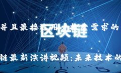 思考一个并且最接近用户