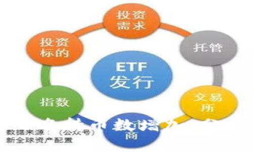 区块链前一百名持币数增加：分析与趋势解读