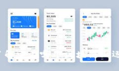 tpWallet：了解它在哪个区块