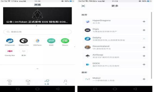 如何将IOTX转到TPWallet：详细指南及常见问题解答