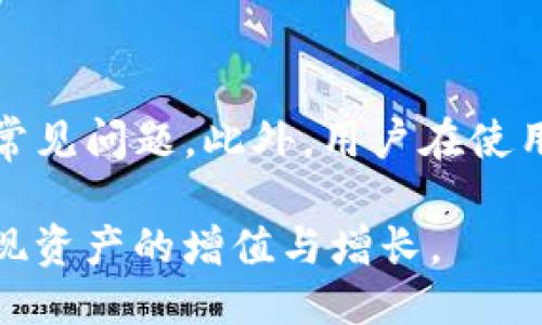   如何将货币转入tpWallet：全面指南  / 

 guanjianci  tpWallet, 货币转入, 数字钱包  /guanjianci 

随着区块链技术的发展与加密货币的兴起，数字钱包成为了越来越多投资者和用户交易、存储和管理加密货币的重要工具。tpWallet 作为一种新兴的数字钱包，因其便捷的操作界面和强大的安全性受到了广泛关注。在这篇文章中，我们将详细介绍如何将货币转入 tpWallet，包括详细的步骤、注意事项和常见问题，确保用户能够顺利完成转账操作。

一、什么是 tpWallet？

tpWallet 是一种支持多种加密货币的数字钱包，用户可以使用它来存储、发送和接收各种类型的虚拟货币。tpWallet 提供了友好的用户界面，适合新手用户和经验丰富的投资者。除了基础的钱包功能外，tpWallet 还支持数字资产的交易以及与其他应用程序的集成，让用户在应用内即可进行资产管理、投资或支付。

tpWallet 的特点包括安全性高、操作便捷以及支持多币种。用户可以通过手机、电脑和其他设备访问自己的钱包，方便随时随地进行交易。同时，tpWallet 也注重用户隐私，采取多种措施保护用户的资产安全。

二、转入货币的准备工作

在将货币转入 tpWallet 之前，用户需要进行一些准备工作，以确保转账顺利进行。这些准备工作包括：

ul
    li下载并安装 tpWallet 应用：用户需要在自己的手机或其他设备上下载并安装 tpWallet 应用。目前， tpWallet 支持安卓和 iOS 两大主流操作系统。/li
    li创建一个新的钱包：打开应用后，用户需按照提示创建一个新的钱包。用户需备份助记词，这一点非常重要，帮助用户在遗失设备时找回钱包。/li
    li了解支持的币种：tpWallet 支持多种加密货币，包括比特币、以太坊、莱特币等，用户需要确认他们想要转入的币种是否被支持。/li
/ul

三、如何将货币转入 tpWallet

将货币转入 tpWallet 的过程相对简单。以下是详细的步骤：

h4步骤 1：获取 tpWallet 的地址/h4

每个 tpWallet 用户都会有一个唯一的钱包地址。用户可以在应用首页的“接收”功能中找到这个地址。选择相应的币种后， tpWallet 会显示该币种的接收地址。用户可以复制这个地址，或者通过扫描二维码的方式获取。

h4步骤 2：打开交易所或其他钱包/h4

用户需要在他们的交易所账户或其他数字钱包中登录，找到他们所持有的要转入 tpWallet 的货币。确保在钱包或者交易所中选择正确的币种，并找到“发送”或“转账”的选项。

h4步骤 3：输入地址和转账金额/h4

在发送货币的界面，用户需将第一步中复制的 tpWallet 地址粘贴到“接收地址”字段中。同时，用户需要输入他们希望转账的金额。在发送之前，务必确认接收地址和金额是否正确。

h4步骤 4：确认转账操作/h4

在确认“发送”按钮之前，用户可以浏览所有信息，包括接收地址和转账金额。确认无误后，点击“发送”以完成转账。一旦点击后，交易将在区块链网络上处理，处理时间因币种和网络拥堵程度而异。

h4步骤 5：在 tpWallet 中查看转账状态/h4

转账完成后，用户可以在 tpWallet 中查看他们的钱包余额。通常情况下，转账会在几分钟内到账，但在某些情况下，可能会有所延迟。用户可以在 wallet 中查看交易记录来确认到账情况。

四、注意事项

在将货币转入 tpWallet 的过程中，用户需注意一些事项，以减少潜在的风险：

ul
    li确认接收地址：确保地址的准确性是非常重要的，因为数字货币发送后无法撤回。一旦发送到错误地址，资产可能会丢失。/li
    li了解手续费：不同交易所和区块链网络会收取不同的手续费，用户需了解可能产生的费用，并保证在转账时有足够的余额。/li
    li等待时间：不同币种的转账确认时间可能不同，用户需耐心等待，并检查网络状况以获取最新的交易状态。/li
/ul

五、常见问题解答

在转入货币的过程中，用户可能会遇到一些问题。以下是五个相关的问题及其详细解答：

h4问题 1：如果转账失败怎么办？/h4

转账失败可能由多种原因引起，诸如网络拥堵、输入错误地址或余额不足等。首先，用户需要确认输入的接收地址是否正确。如果地址无误，检查交易所或钱包中是否有足够余额，同时注意网络费用是否足够。如果在一段时间内仍然没有收到款项，可以查看交易记录，确认交易是否已被处理。如果交易已被处理但资金仍然未到账，用户需要联系 tpWallet 支持团队进行进一步查询。

h4问题 2：tpWallet 支持哪些币种？/h4

tpWallet 支持多种主流加密货币，包括但不限于比特币（BTC）、以太坊（ETH）、莱特币（LTC）、瑞波币（XRP）等。用户可以在应用中查看当前支持的全部币种及其相关信息。值得注意的是，随着市场的变化，tpWallet 可能会不断增加新币种，因此建议用户定期查看官方公告以获取最新信息。

h4问题 3：如何确保我的 tpWallet 安全？/h4

保护数字钱包的安全是至关重要的。用户可以采取以下措施来增强 tpWallet 的安全性：1）定期更新密码，确保密码复杂且难以猜测；2）开启双重验证功能，为账户增加额外的安全层；3）定期备份助记词和私钥，确保在设备丢失或损坏的情况下能够恢复钱包；4）尽量不要在公共 Wi-Fi 网点进行交易，避免遭遇黑客攻击。

h4问题 4：如何备份 tpWallet？/h4

备份 tpWallet 是一种重要的安全措施。用户可以通过以下方式进行备份：在创建钱包时，系统会提供一组助记词。用户应记录下这些助记词并存放在安全的地方。若设备丢失或钱包应用损坏，用户可以通过这些助记词重新进入钱包。在首次创建钱包的过程中， tpWallet 会要求用户备份助记词，确保用户能顺利恢复钱包。

h4问题 5：如果忘记助记词怎么办？/h4

助记词是恢复 tpWallet 唯一有效的方式，因此，用户务必要妥善保管。如果忘记助记词，用户将无法进入钱包，资产将无法找回。为避免这种情况，建议用户在设置时多次记录并存放在安全的字纸、硬盘或其他数字格式的文件中。此外，用户也可以使用密码管理器帮助存储助记词。

结论

将货币转入 tpWallet 是一个相对简单的过程，但用户在操作过程中需注意安全与准确性。通过本指南，用户希望能够清晰了解如何顺利进行转账，并解决在过程中可能遇到的常见问题。此外，用户在使用数字钱包时，也应保持对市场的了解，随时更新自己的知识，以应对加密货币快速发展的市场环境。

最后，随着加密货币及数字钱包的不断发展，用户应始终关注技术变革、趋势与安全问题，以确保自身资产及交易的安全。希望每位读者均能以加密货币投资为契机，把握机遇，实现资产的增值与增长。