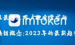 思考一个并且最接近用户搜索需求的深入解析区