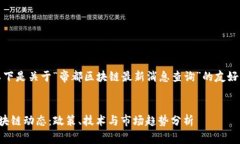 尊敬的用户，以下是关于