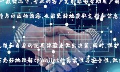   如何判断tpWallet的真实性与安全性 /  guanjianci