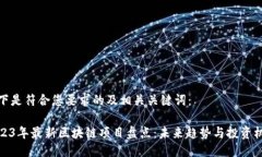 以下是符合您要求的及相