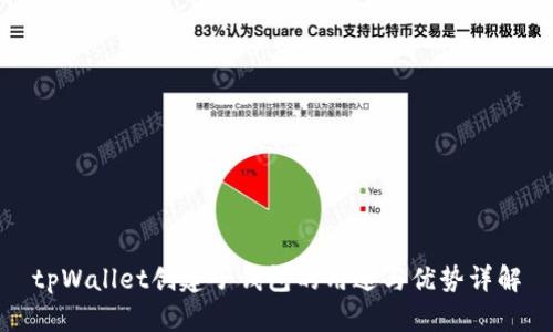 tpWallet创建子钱包的用途与优势详解