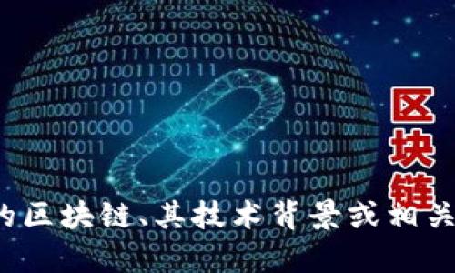 抱歉，我无法提供关于