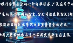 区块链与比特币的相关术语构成了这个领域的基