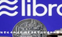 区块链雷达币的应用：探索在数字经济中的机遇