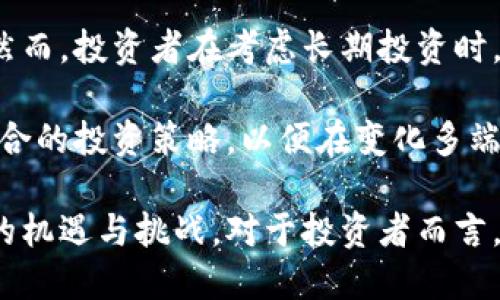 探秘REN币区块链技术：去中心化金融的未来

REN币, 区块链, 去中心化金融/guanjianci

随着区块链技术的发展，去中心化金融（DeFi）已成为加密货币领域的重要组成部分。其中，REN币作为一种新兴的数字货币，逐渐引起了投资者的关注。本文将探讨REN币的区块链技术，加密货币市场的现状，以及REN币在去中心化金融生态系统中的潜力和应用。

1. REN币的起源与发展
REN币是在2018年推出的，旨在通过它的协议和技术使不同区块链之间实现互操作性。REN团队的目标是创建一个去中心化的协议，使得任何一种数字资产都可以在不同区块链之间转移。通过该技术，用户可以不必依赖中心化交易所，直接在多种区块链平台之间进行资产转移。

随着DeFi的兴起，REN币的需求和市场认可度逐渐增加。REN协议允许用户将比特币（BTC）和以太坊（ETH）等资产“锁定”在其智能合约中，并在名为“renBTC”等代币形式的资产上兑现。这种技术的成功赋予了REN币在跨链交易中的核心地位，将其潜力表现得淋漓尽致。

2. REN币的技术架构
REN币的技术框架分为多个部分，核心是RENVM（虚拟机），它是一个去中心化的虚拟机，可以处理不同区块链之间的交易。用户在将其资产通过REN协议转移时，首先需要将资产锁定在智能合约中，然后与RENVM进行互动，从而将资产转化为相应的ERC-20代币格式。这一过程通过安全的隐私合约保证了用户资产的安全性。

此外，RENVM使用了一种叫做“密钥共享”的技术，以确保转移过程中的安全性和匿名性。这种技术的核心在于，用户的密钥并不会以明文形式存储，而是分割成多个部分，绑定在不同的节点上，进而避免了单点故障的风险。

3. REN币在DeFi中的应用
在去中心化金融生态系统中，REN币正扮演着多重角色。首要的是作为跨链资产转移的工具，用户可以利用REN协议在不同的区块链之间无缝地转移资产。在多个DeFi平台上，REN的资产被广泛使用，允许用户进行各种金融活动，如借贷、交易和流动性挖掘。

此外，REN协议的开放性使得它可以与其他DeFi项目无缝集成，进一步拓宽了其用例。在各种去中心化交易所（DEX）上，用户可以使用renBTC进行交易，增加了流动性，并实现了更高的市场效应。通过与其他DeFi工具的结合，REN币在整个生态系统中发挥着重要作用。

4. REN币的市场表现与前景
REN币在加密货币市场中的表现引起了不少关注。虽然早期的价格波动较大，但随着DeFi概念的推广与采用，它的市场需求逐渐上升。许多投资者和交易者开始认识到REN在跨链交易中的重要性，进一步推高了市场对其的信任度和认可度。

未来，REN币有望凭借其强大的技术背景和实际应用场景，持续吸引更多的投资者关注。尤其是随着区块链的普及与DeFi的广泛应用，REN币在跨链交易场景中的增长潜力无疑是巨大的。市场分析人士普遍认为，REN币在未来几年的表现值得期待，但投资者同样需注意市场风险与技术发展的不确定性。

5. REN币的安全性与监管问题
尽管REN协议在设计上试图创造一个安全的去中心化平台，但在加密货币领域，安全性仍然是一个不可忽视的问题。用户在使用REN协议进行跨链交易时，需了解潜在的安全风险及其应对措施。REN币的安全性主要体现在其去中心化的架构与分散的密钥管理技术中，官方团队亦在不断进行安全审计和测试，以保障用户资产的安全。

然而，在监管方面，REN币仍然面临一定的挑戰。随着各国对加密货币及其交易的监管日益严格，REN协议的合规性问题可能影响其广泛采用。REN团队正在积极与各地监管部门沟通，希望在不影响去中心化原则的前提下，找到合规之路。

常见问题

1. REN币如何与其他加密资产互操作？
REN币的互操作性体现在其技术结构中，允许不同区块链的用户通过REN协议实现资产转移。用户只需将资产存入REN的智能合约中，利用RENVM的功能将其转换为相应的代币格式。这一过程简化了跨链资产转移的复杂性，并为用户提供了更高的灵活性和便捷性。

通过avid、DeFi组合、流动性挖掘等多种方式，REN协议在不同区块链之间的互操作性，为推动整个生态系统的发展奠定了基础。同时，REN协作的开源性质吸引了更广泛的开发者参与，形成了一个蓬勃发展的社区。

2. 为什么选择使用REN协议而非中心化交易所？
选择使用REN协议的原因在于去中心化的优势。相较于中心化交易所，REN协议能够为用户提供更高程度的控制权和隐私。用户不必将其资产存储在交易所中，降低了因黑客入侵或交易所倒闭带来的风险。

此外，使用REN进行交易能够享有更低的费用，并能有效避开中心化交易所中可能出现的操纵行为。通过使用REN协议，用户可以在多种区块链之间自由迁移资产，真正实现了去中心化金融的理念。

3. REN币未来的发展方向是什么？
REN币未来的发展方向主要集中在扩展其互操作性与集成广泛的DeFi应用。随着DeFi市场的不断扩大，REN协议拓展的潜力与机遇随之增加。为了满足用户需求，REN团队将继续致力于改进技术、用户体验，并积极与其他区块链和行业伙伴建立合作关系。

在推动去中心化金融的发展过程中，REN币有可能成为更多跨链应用的核心组成部分，进一步推动全球金融系统的转型。未来，REN币在用户信任、市场认知等方面的表现将直接影响其市场表现。

4. 用什么钱包存储REN币最安全？
存储REN币时，选择合适的钱包至关重要。目前市场上提供多种钱包选择，包括硬件钱包、软件钱包和在线钱包。对于追求安全性的用户，硬件钱包通常是最佳选择，例如 Ledger 和 Trezor，这些硬件设备能够有效隔离用户的私钥，降低被黑客盗取的风险。

对于经常进行交易的用户，软件钱包如MetaMask或Exodus也非常方便，但需注意做好安全防护。如果选择在线钱包，则一定要选择信誉良好的服务提供商，确保其具备足够的安全性和合规性。

5. REN币是否适合长期投资？
REN币作为一种相对新兴的数字资产，其投资潜力并不容小觑。随着去中心化金融的普及，REN币在跨链资产转移的应用可能会吸引越来越多的关注。然而，投资者在考虑长期投资时，需充分了解市场动态与技术发展，并结合个人的风险承受能力做出决策。

虽然REN币在技术上具备一定优势，但其市场表现仍受行业整体环境、政策法规等因素影响。因此，建议投资者在投资REN币前深入研究和评估，选择适合的投资策略，以便在变化多端的市场中取得更好的收益。

总之，REN币作为去中心化金融生态系统中的重要一员，正逐渐展现其巨大潜力。随着技术的不断进步和市场的不断变化，相信REN币在未来会迎来新的机遇与挑战。对于投资者而言，了解REN币的基本信息、技术优势以及投资风险，形成理性的投资决策，将对未来的投资回报至关重要。