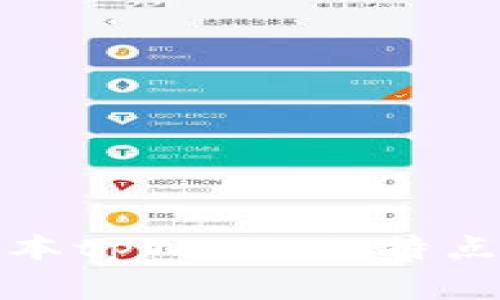 全面解析1.7.1版本tpWallet：特点、优势与用户体验