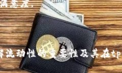 在区块链和加密货币的世