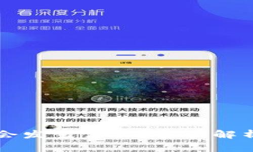 tpWallet同步后会发生什么？全面解析与常见问题解答