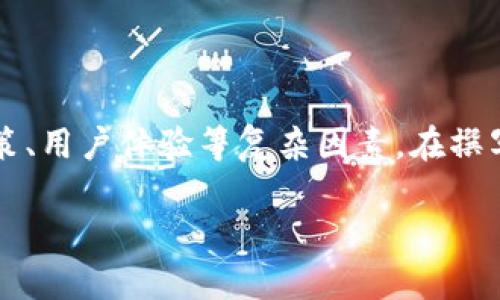 关于tpWallet是否合法的问题，涉及的法律法规、监管政策、用户体验等复杂因素。在撰写详细内容之前，首先为您提供一个符合的和相关关键词。

tpWallet是否合法？全面解析及常见问题解答