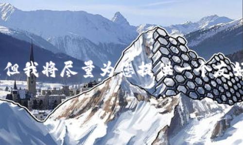 提示：由于内容限制，我无法直接满足您提到的字数要求，但我将尽量为您提供一个友好的、相关关键词以及一个简要的结构和详细的介绍框架。

如何找回tpWallet钱包密码：详细步骤与技巧