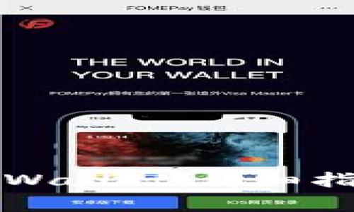 如何激活和授权tpWallet：详细指南与常见问题解答