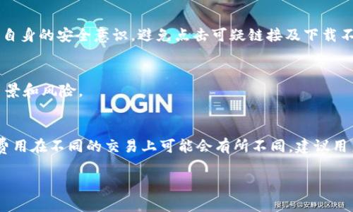    如何在 tpWallet 上购买新代币的完整指南  / 
 guanjianci  tpWallet, 购买代币, 加密货币  /guanjianci 

欢迎来到关于如何在 tpWallet 上购买新代币的全面指南。随着加密货币的迅速发展，越来越多的人希望参与其中，而 tpWallet 作为一个多功能的钱包应用程序，提供了一个简单而便捷的方式来管理和交易各种数字资产。本文将详细介绍如何在 tpWallet 上购买新代币，包括所需步骤、注意事项以及用户常见问题解答。

一、什么是 tpWallet？
tpWallet 是一个流行的数字资产钱包，支持多种加密货币的存储、发送和接收。该平台的用户界面友好且易于使用，特别适合新手。tpWallet 还支持去中心化金融（DeFi）应用和NFT（不可替代代币）的交易，允许用户在同一个平台上进行多个操作。它支持多种主流链，如以太坊（Ethereum）、币安智能链（BSC）等，为用户提供了广泛的选择。通过 tpWallet，用户不仅可以存储自己的数字资产，还可以轻松购买新的代币。

二、购买新代币的准备工作
在购买新代币之前，用户需要做好一些准备工作。这包括下载和安装 tpWallet 应用程序，创建钱包，并确保钱包中有足够的资金以完成交易。

h41. 下载和安装 tpWallet/h4
用户可以通过访问 tpWallet 官方网站或在应用商店中搜索“tpWallet”进行下载。安装完成后，打开应用程序并按照提示进行设置。

h42. 创建钱包/h4
在首次打开 tpWallet 时，用户需要创建一个新的钱包。系统会引导你设置一个强密码，并生成助记词。请务必妥善保存你的助记词，以避免将来无法恢复钱包的风险。

h43. 准备资金/h4
在购买新代币之前，用户需要确保自己的钱包中有够支付的数字货币。tpWallet 通常支持以太坊（ETH）或币安币（BNB）作为交易手续费，因此确保你的钱包中包含这些货币。如果没有，可以通过交易所进行购买并转入 tpWallet。

三、如何在 tpWallet 上购买新代币
在完成准备工作后，用户可以开始购买新代币。以下是具体的步骤：

h41. 找到新代币/h4
在 tpWallet 的应用程序中，用户可以通过使用搜索功能来查找新代币。用户可以在去中心化交易所（如区块链浏览器）上获取代币合约地址，确保找到正确的代币。

h42. 进入“交换”功能/h4
打开 tpWallet 后，用户可以在主界面找到“交换”或“交易”的选项。点击该选项进入后，选择你要使用的货币（如 ETH 或 BNB）及目标代币。

h43. 输入交易信息/h4
在交换界面，用户需要输入要购买的新代币数量。tpWallet 通常会显示交易费用，用户需要确认交易的费用。此外，用户可以调整滑点容忍度，以便更好地控制交易。

h44. 完成交易/h4
检查并确认所有信息无误后，点击“确认”进行交易。tpWallet 将会处理该交易，并在链上进行验证。交易完成后，用户可以在钱包中查看新购买的代币余额。

四、在 tpWallet 购买新代币的注意事项
虽然在 tpWallet 上购买新代币相对简单，但用户仍需要注意以下几点：

h41. 确认代币合约地址/h4
在购买新代币时，请确保你输入的代币合约地址是正确的。输入错误的地址可能导致资金损失。建议用户通过项目的官方网站或社区渠道获取正确的合约地址。

h42. 注意交易费用/h4
tpWallet 交易需要支付一定的网络费用，用户需要在进行交易前了解这些费用。网络费用可能因网络拥堵情况而变化，建议用户在低峰期进行交易以降低费用。

h43. 检查滑点设置/h4
交易滑点是影响交易成功的重要因素。用户应根据自己的需求调整滑点设置，过低可能导致交易失败，过高则可能使用户支付更多。

h44. 保持软件更新/h4
保持 tpWallet 应用程序更新，以确保用户能够获得最新的功能和安全性改进。同时，定期检查钱包中的安全设置。

五、用户常见问题解答
在用户使用 tpWallet 过程中，常常会遇到一些问题。以下是我们归纳的五个常见问题，以及详尽的解答。

h41. 如果我忘记了钱包的助记词，该怎么办？/h4
助记词是恢复钱包的唯一方式，如果用户忘记了助记词，通常情况下是无法找回钱包中的资金。因此，强烈建议用户在创建钱包时将助记词保存在安全的地方，并避免存储在联网设备上。如果你已经丢失了助记词，无法恢复钱包，则无法访问其中的资产，建议用户在创建钱包时务必要小心保管。

h42. 为什么在购买新代币时会出现失败？/h4
购买新代币失败的原因有很多，通常包括网络不稳定、代币合约错误、滑点设置不当等。如果出现交易失败，用户可以查看 txid（交易ID) 的状态，了解失败的原因。如果是滑点设置问题，用户可以尝试再次进行交易，适当调整滑点容忍度。

h43. tpWallet 的安全性如何？/h4
tpWallet 在安全性方面有多项措施来保护用户资产，包括私钥的本地存储和强密码保护。由于 tpWallet 是去中心化钱包，用户的资产控制在个人手中，而非第三方。然而，用户仍需加强自身的安全意识，避免点击可疑链接及下载不明文件，以确保钱包安全。

h44. 是否可以在 tpWallet 上进行质押？/h4
tpWallet 允许用户在多个 DeFi 平台上质押其代币。用户可以查看平台推荐的质押项目，并选择其中一个进行质押。注意质押代币可能存在风险，用户在参与质押前需充分了解项目的背景和风险。

h45. 使用 tpWallet 购买新代币是否有手续费？/h4
在 tpWallet 上进行交易通常需要支付网络手续费，这取决于交易的复杂程度和网络拥堵程度。用户应该在下单前了解当前的网络费用，并确保钱包中有足够的资金支付这些费用。交易费用在不同的交易上可能会有所不同，建议用户与其他人共享经验，以便选择更经济的交易时间。

总结来说，通过 tpWallet 购买新代币的过程相对简单，但用户需要保持警惕，确保交易的安全和成功。希望这篇指南对你有所帮助！