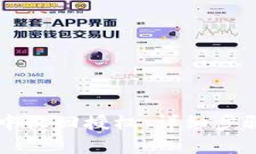 如何在tpWallet中收回授权：详细步骤和常见问题解析