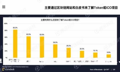 揭开区块链与比特币的秘密：理解数字货币背后的科技与经济价值