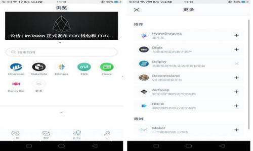 波场币区块链：去中心化创新与应用的未来