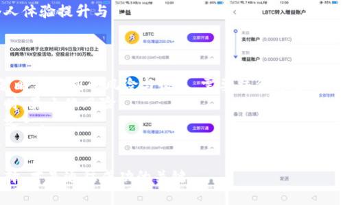 区块链榴莲币：新兴数字货币的投资机会与风险分析

区块链, 榴莲币, 数字货币/guanjianci

什么是榴莲币？
榴莲币是一种新兴的数字货币，基于区块链技术进行创建与交易。它与其他加密货币（如比特币、以太坊等）一样，通过去中心化的方式实现交易的透明和安全。榴莲币的设计初衷是为了推动数字资产的流通，提升用户的投资体验。然而，榴莲币的概念并不是简单的货币，而是结合了中国传统文化元素与现代科技的一种创新。
榴莲币的名字来源于榴莲这种热带水果，象征着独特和丰富的价值。团队认为，榴莲币不仅是一种货币，更是一种文化载体，通过引入榴莲这一元素，旨在吸引更多年轻投资者的关注。
榴莲币的运作模式与其他数字货币相似，采用了区块链技术确保交易的不可篡改与透明。用户可以通过各种平台进行交易、投资或持有榴莲币，以期获取利润。

区块链技术在榴莲币中的应用
区块链技术是榴莲币运作的核心。它由多个块组成，形成一个链条，每个块中存储着交易信息，通过加密技术确保安全性与可靠性。区块链网络是一个去中心化的系统，这意味着没有单一的控制实体，每个用户均可参与到交易与验证的过程中。
在榴莲币的生态系统中，区块链技术不仅被用于交易的记录，还用于智能合约的执行。智能合约是自动执行的合约，能够在满足特定条件时迅速完成交易，确保各方的利益。通过这种方式，榴莲币能够为用户提供更加便捷与高效的交易体验。
此外，区块链还为榴莲币提供了透明性和追溯性。任何一笔交易都可以轻松追踪，从而消除信任问题，使得消费者和投资者能够更加放心地参与到这一市场中。

投资榴莲币的优势与风险
如同其他投资，榴莲币的投资也存在一定的优势与风险。首先，榴莲币作为一种新兴的数字货币，在市场上的曝光率逐渐上升，投资者可以借此机会获取较高的投资回报。随着数字货币市场的发展，越来越多的用户将愿意尝试新的投资方式，从而可能推动榴莲币的市值增长。
其次，榴莲币的去中心化特性保护用户的资产安全。通过区块链技术，榴莲币的每一笔交易都经过加密，确保了用户信息与资产的安全，降低了被盗或欺诈的风险。这一点对于传统金融体系下面临的各种风险，如信任危机、监管不足等问题提供了一个解决方案。
然而，榴莲币的投资也面临着高波动性与市场不确定性。数字货币市场通常受到市场情绪、政策法规及技术发展的影响，榴莲币作为一种新币种，其价格波动可能会更加剧烈。投资者需要具备良好的风险控制能力，针对市场变化果断调整策略。
最后，榴莲币作为新兴数字货币，其整体的市场接受度和认可度尚在初期阶段，未来发展路径不明，这也给投资者带来了潜在的风险。在做出投资决策时，投资者需谨慎评估个人的风险承受能力。

如何有效获取与存储榴莲币？
获取榴莲币的方式主要有两种：交易所购买与挖矿。交易所是用户获取榴莲币的主要途径，用户可以通过注册账户、进行身份验证后在各大数字货币交易所上购买榴莲币。购买时需留意交易手续费用及市场行情，以便获取最佳的购买价格。
另外，榴莲币同样可以通过挖矿方式获得。挖矿是指用户通过提供算力来维护和确认网络交易，从而获得奖励。挖矿的难度通常取决于网络的总算力与竞争程度，参与者需具备相应的设备与技术知识。
一旦获取到榴莲币，存储则是另一个重要的环节。用户可选择将榴莲币存储在交易所的钱包中，亦可选择私有钱包或硬件钱包，以确保资产的安全性。硬件钱包被认为是最佳的选择，因为其私钥离线存储，可以最大程度避免黑客攻击。
除了硬件钱包外，用户还需定期备份钱包信息，并采用复杂的密码进行保护，降低被盗风险。待市场适合时，用户可选择将榴莲币出售，获取所期望的利润。

区块链榴莲币的未来发展趋势
榴莲币作为新兴的数字货币，未来的发展趋势取决于多种因素。首先，用户接受度的提升会直接影响榴莲币的市值与流通量。随着越来越多的人参与到数字货币市场中，榴莲币的市场需求将进一步增加，推动其价格上涨。
其次，政策法规的支持将为榴莲币的发展创造良好的外部环境。国家对数字货币的态度将直接影响市场参与者的信心，相关监管措施的出台不仅能保护投资者的权益，也能促进市场的健康发展。
随着区块链技术的不断进步，榴莲币的应用场景将逐渐扩展。除了作为支付工具，未来榴莲币可能在供应链管理、身份验证等多领域得到广泛应用，提升其实用性与价值。
另外，开发团队的技术创新与社区活跃度也是推动榴莲币发展的关键要素。通过持续的更新与，榴莲币将能保持竞争力，吸引更多用户的参与与投资。

榴莲币的社区生态与用户参与
榴莲币的社区是其生态系统的重要组成部分。一个活跃、健康的社区能够有效推动榴莲币的传播与普及。榴莲币开发团队通过多种方式与用户互动，包括线上论坛、社交媒体及线下活动，以增强用户的归属感与参与度。
用户参与不仅限于投资交易，还可以通过提出建议、反馈问题或参与项目的讨论，为榴莲币的发展贡献力量。同时，用户也可以通过参与社区活动获取榴莲币的奖励或优惠，从而促进用户的积极参与。
榴莲币的社区生态越蓬勃，越能吸引到更多潜在用户与投资者，形成良性循环。榴莲币团队与用户之间的相互信任与支持，将是推动项目长远发展的重要因素。

总结
总的来说，区块链榴莲币作为一种新兴的数字货币，蕴藏着丰富的投资潜力与文化内涵。通过深入了解榴莲币的工作原理、优势与风险，理智投资与选择合适的获取方式，可以为用户提供良好的投资回报。同时，随着区块链技术的不断发展与社区的壮大，榴莲币的未来期待将更加光明。

问答环节
1. 榴莲币的市场前景如何？
榴莲币作为新兴数字货币，市场前景主要受到以下几个因素的影响。首先，数字货币整体市场的增长趋势是榴莲币发展的基础。近年来，数字货币的接受程度持续上升，投资者对新币种的兴趣也不断增加。在这样的市场背景下，榴莲币有机会获得更多关注。
其次，科技的不断进步也为榴莲币的进一步发展提供了动力。随着区块链技术的创新与应用场景的扩展，榴莲币不仅可以作为传统的支付工具，还能够参与到更广泛的智能合约与去中心化金融（DeFi）生态中。
然而，市场不确定性依然存在。投资者需理智看待榴莲币的市场前景，结合平台的技术创新、社区支持与政策环境来进行分析。未来榴莲币的表现将会受到多种因素的影响，投资者需要保持对市场变化的敏感度。

2. 我该如何评估榴莲币的投资价值？
评估榴莲币的投资价值可以从多个方面入手。首先，可以分析榴莲币的技术白皮书，了解其背后的技术架构与应用场景。技术的可行性与创新性是榴莲币持续发展的基础，评估其技术是否具备竞争优势。
其次，关注项目团队的背景与经验，团队成员的专业能力与行业背景将直接影响项目的执行力与有效性。此外，团队的透明度与活跃度也是评估项目可信度的重要依据。
第三，观察社区的活跃情况与用户反馈。一个健康的社区生态能反映出项目的受欢迎程度，用户对于产品的认可度将直接影响其市场表现。
最后，研究市场行情与竞争对手的动态，了解榴莲币在整个市场中的定位与优势。通过多维度的分析，将帮助投资者理智决策。

3. 榴莲币和传统投资工具相比有哪些优势？
相较于传统投资工具，榴莲币有多方面的优势。首先，数字货币市场的交易时间是24小时的，投资者可以随时进行交易，不受时间与空间的限制。此灵活性为用户提供了更多的投资机会。
其次，榴莲币的去中心化特性能够降低对中介机构的信任需求，减少交易成本与提高交易效率。在传统金融市场，通常需要通过银行或其他金融机构债务中介操作，造成时间延迟与手续费开销，而榴莲币的区块链技术让交易过程更加便利。
此外，榴莲币的流动性较高，用户可以快速买入或卖出，获取较快的收益。在市场走势向好时，用户可通过短期操作快速获利。
最后，数字资产的稀缺性与独特性也为投资者提供了一定的价值支撑，很多人将其视为一种“数字黄金”，期待其长期保值增值的潜力。

4. 参与榴莲币生态需要哪些条件？
参与榴莲币生态并没有过多的门槛，用户只需拥有网络设备与数字货币钱包即可。首先，用户需要选择合适的数字货币交易平台进行账户注册，完成身份验证后便可进行榴莲币的购买交易。
其次，用户需要具备基本的数字货币知识，以理解市场动态和技术特点。对投资者而言，拥有良好的风险意识与市场判断能力是至关重要的。
此外，参与社区活动通常需要注册相应的账户，用户可通过参与讨论、建议以及反馈问题等方式，积极与团队和其他用户进行互动，以促使个人体验提升与汇聚更多资源。
最后，用户还需保持学习的态度，定期关注行业动态和市场趋势，通过不断学习来增强自身的竞争力。

5. 我怎样制定投资榴莲币的策略？
制定合理的投资策略是成功盈利的关键。首先，投资者要明确自身的投资目标与风险承受能力，确定是以长期持有还是短期交易为主。每种策略有不同的风险与收益，需要结合自身情况做出选择。
其次，建议投资者在决策前进行充分的市场调研，了解榴莲币的价值基础与行业动态。通过收集信息，为制定策略提供支持，最大化收益的同时，最小化风险。
此外，投资者应制定止损与盈利的规则，控制投资风险，并及时调整持仓。市场上常常会出现震荡与波动，保持冷静与理智的心态是成功关键之一。
最后，将投资分散到多个项目，降低单一资产暴跌带来的损失也是一种常见的策略。多样化投资能够有效分散风险，让投资组合更具稳定性。

总结而言，区块链榴莲币为用户提供了新兴的投资机会，其优势与市场前景也充满潜力，但在投资过程中，不可忽视潜在风险的存在，理智选择，才是通往成功的关键。