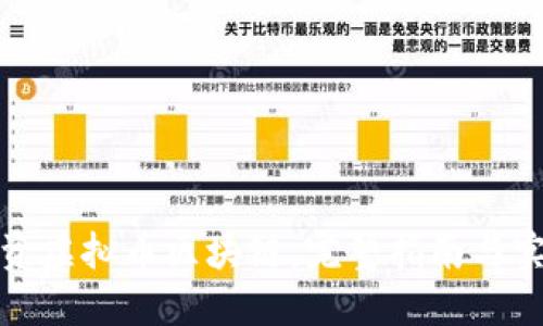 如何投资虚拟币区块链：完整指南与实用策略