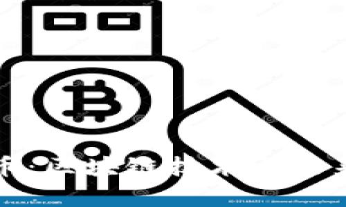 全面解析天秤币：区块链技术与未来金融的交汇点