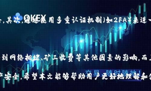   tpWalletdapp白名单完全指南：如何加入和管理你的白名单 / 

 guanjianci tpWalletdapp, 白名单, 加入白名单 /guanjianci 

随着去中心化金融（DeFi）和区块链技术的快速发展，各种DApp（去中心化应用）不断涌现。其中，tpWalletdapp作为一款新兴的数字资产管理工具，对于用户的使用权限和安全性有着严格的管理机制，尤其是白名单的管理。本文将深入探讨tpWalletdapp白名单的作用、如何加入、管理以及相关的安全性问题，为用户提供全面的指导和建议。

什么是tpWalletdapp白名单？

在区块链和加密货币领域，白名单通常是指被允许进行某些特定操作的用户列表。在tpWalletdapp中，白名单机制被用来保障用户资产的安全性和交易的合规性。只有在白名单中的地址才能参与某些高风险的交易或活动，这在一定程度上保护了用户免受资金损失。

tpWalletdapp白名单的设置，有助于控制哪些用户可以访问特定功能，参与交易，或者进行资产管理。这种机制不仅提高了交易的安全性，还能在一定程度上降低由于恶意攻击导致的损失。通过设置白名单，tpWalletdapp确保只有经过验证的用户才能访问需要额外安全保护的功能。

如何加入tpWalletdapp白名单？

加入tpWalletdapp白名单的过程相对简单，一般包括以下步骤：

ol
  listrong注册tpWalletdapp账户：/strong用户首先需要在tpWalletdapp官网注册一个账户，提供必要的身份验证信息。/li
  listrong提交白名单申请：/strong一旦账户注册完成，用户可以通过DApp内的功能提交白名单申请。在申请中，用户需要提供自己的钱包地址以及其他可能需要的信息。/li
  listrong审核过程：/strongtpWalletdapp团队会对申请进行审核，包括对用户的身份和背景进行验证。这一过程可能需要一定的时间，通常在几天内完成。/li
  listrong确认加入白名单：/strong一旦申请通过，用户会收到通知，确认其钱包地址已被加入白名单。此时，用户就可以使用特定功能进行交易和资产管理了。/li
/ol

tpWalletdapp白名单的管理和维护

一旦加入白名单，用户不仅需要了解如何使用该权限，还需要定期管理和维护白名单的有效性。以下是一些管理建议：

ol
  listrong保持个人信息更新：/strong用户在tpWalletdapp上的联系方式和身份信息应保持最新，以确保可以及时收到任何与白名单相关的重要通知。/li
  listrong定期查看白名单状态：/strong用户应定期登录tpWalletdapp，查看自己在白名单中的状态，确保没有被意外移除。/li
  listrong撤回申请或移除地址：/strong如果用户不再希望使用该功能，可以随时申请从白名单中移除自己的地址。这一过程通常在DApp内进行，非常方便。/li
/ol

tpWalletdapp白名单的安全性分析

白名单系统的设计意图是提高安全性，但用户也需要了解其潜在的安全风险。以下是一些关键点：

ol
  listrong身份验证的严谨性：/strongtpWalletdapp在审核白名单申请时，会进行严格的身份验证，确保用户的真实身份。这一点对于避免恶意用户的参与至关重要。/li
  listrong交易安全控制：/strong通过白名单控制交易权限，可以在一定程度上降低由于社会工程学攻击、钓鱼攻击等造成的资金损失。只有验证过的用户才能进行高风险交易，因此更容易识别异常活动。/li
  listrong定期审核机制：/strongtpWalletdapp可能会定期审核白名单用户，以确保用户信息的有效性和安全性。如果发现可疑活动，会及时进行处理。/li
/ol

tpWalletdapp白名单的常见问题

关于tpWalletdapp白名单，用户常常会有一些疑问，以下是五个常见的问题以及详细解答：

问题1：tpWalletdapp白名单需要支付费用吗？

这一问题是许多用户最为关注的。一般而言，tpWalletdapp的白名单申请是免费的，用户不需要支付任何费用即可申请加入。不过在某些特定情况下，比如参与特定的项目活动或初始发行，可能会收取少量的手续费。这一规则会在申请流程中明确，因此建议用户在申请前仔细阅读相关条款。同时，如果用户需要使用白名单有关的高级功能，可能需要持有特定的代币或资产。

问题2：申请加入白名单的条件是什么？

申请tpWalletdapp白名单通常需要满足一定的条件。首先，用户必须拥有一个有效的tpWalletdapp账户，并完成必要的身份验证。此外，用户的操作记录必须保持良好，未有过重大违规行为。具体条件可能因项目不同而有所变化，因此建议用户在申请前根据tpWalletdapp的具体要求进行确认，确保自己符合所有条件。

问题3：如果我的地址被误移出白名单该怎么办？

如果用户发现自己的钱包地址误被移出tpWalletdapp白名单，首先要及时联系tpWalletdapp的客服团队。通常，客服会要求提供相关证明，确认该地址属于用户本人。经过核实后，用户将被重新加入白名单。此外，用户应定期检查自己的白名单状态，确保不会出现此类问题。

问题4：如何维护白名单的安全性？

用户在获得tpWalletdapp白名单资格后，应定期对加入的地址进行安全维护。这里有几个小建议：首先，用户应确保自己使用的设备安全，避免被恶意软件、病毒攻击。其次，通过使用多重认证机制（如2FA）来进一步加强账户的安全性。此外，通过定期审查和更新白名单地址，确保只有需要的地址才能进入白名单，也是一种有效的维护方式。

问题5：白名单是否会影响我的交易速度？

使用tpWalletdapp的白名单功能不会直接影响用户的交易速度，因为白名单只是限制了哪些地址可以进行高风险的交易。当用户在白名单中时，交易速度依然会受到网络拥堵、矿工收费等其他因素的影响。而且，tpWalletdapp团队会尽量交易流程，以提供更快速的服务，因此可以期待整体交易体验会有所提升。

综上所述，tpWalletdapp的白名单机制为用户提供了一个有效的安全保障。通过严格的身份验证和交易控制，用户可以在参与各种交易活动时，有效保障自己的资产安全。希望本文能够帮助用户更好地理解和使用tpWalletdapp白名单。若有任何其他问题，欢迎随时咨询相关客服。 