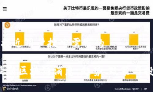思考一个并且最接近用户搜索需求的

2023年新加坡最新区块链消息：趋势、政策与投资机会全面解析