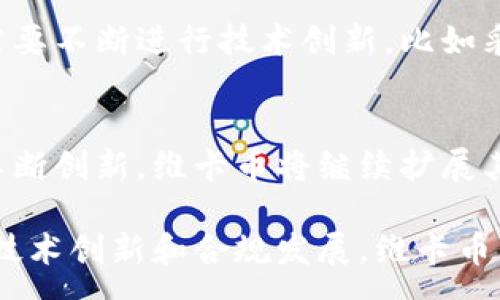 :
   深度解析维卡币：区块链技术的未来与应用  / 

关键词:
 guanjianci  区块链, 维卡币, 加密货币  /guanjianci 

---

一、什么是维卡币？
维卡币，这一新兴的加密货币，源于区块链技术的发展和创新。它是基于去中心化的理念，借助多节点结构来确保交易的安全性和透明性。维卡币的设计初衷是为了解决传统金融体系中存在的问题，包括高额的手续费、交易时间长，以及信任机制的不完善等。随着全球数字经济的崛起，维卡币应运而生，并逐步获得了广泛关注。

维卡币通过智能合约功能，能够自定义交易规则，并在无需第三方的情况下自动执行，从而提高交易的效率。其采用的区块链技术，可以实现信息的不可篡改性，让每一道交易都可以追溯，确保金融交易的透明度。

维卡币还注重用户隐私保护，不同于许多公共区块链项目，维卡币在确保交易可验证性的同时，也提供了多层次的隐私保护方案，设定不同的可见性和透明度选项，满足用户多样化的需求。

二、维卡币与传统金融体系的比较
在深入了解维卡币之前，我们首先需要回顾一下传统金融体系的运作机制。传统金融体系以中央银行和商业银行为核心，采用集中的账户系统，所有的交易都需要经过银行的审核和处理。这种集中化管理的模式虽然在安全性上有所保障，但也带来了很多不便之处。

首先，传统金融交易通常需要较长的时间来完成，尤其是国际转账，可能需要几天时间才能到账。而维卡币则利用区块链上的即时共识机制，可以在几分钟甚至几秒钟内完成交易。

其次，传统金融体系需要支付高昂的服务费用，包括转账手续费和跨境交易的附加费。维卡币采用去中心化的方式，让用户能够以极低的费用完成交易，甚至可以实现免费的点对点交易。

另外，信任体系也是传统金融的一个短板。用户通常需要依赖于第三方机构来确保交易的安全和准确性。而维卡币通过不可篡改的区块链技术和智能合约，能够在没有信任基础的情况下完成交易，您只需依赖于代码和算法的自我执行。

三、维卡币的技术原理
维卡币依托于区块链技术的核心思想，其基本构架由一个去中心化的网络节点组成。每一个节点在系统中都是平等的，具备相同的权限和责任，共同维护网络的安全与稳定。

每一笔交易发生后，都会被广播到网络中的所有节点，并由各个节点进行验证。该过程涉及复杂的加密算法和共识机制，以确保所有节点对交易的有效性达成一致。这种去中心化的验证机制，极大地降低了作弊和欺诈的机会。

在维卡币的区块链中，交易记录以“区块”的形式被打包，并按照时间顺序连接成链。每一个区块除了记录交易信息外，还包括前一个区块的哈希值，这确保了区块链的不可篡改性。一旦信息被写入区块链，只能通过再一次的区块更新进行修改，保证了数据的安全性和完整性。

维卡币还采用智能合约技术，通过编写代码，实现交易的自动化，这为其扩展应用奠定了基础。用户可以在维卡币的网络上进行多种类型的交易，如借贷、投资等，并通过智能合约达成协议，减少人工干预。

四、维卡币的实际应用场景
维卡币的出现并不仅仅是一个金融工具，它的应用场景也在不断扩展。以下是一些维卡币的主要应用场景：

1. **跨境支付**: 维卡币使得跨国交易变得简单和快捷，无需经过复杂的银行手续，用户可以以最低的手续费进行国际转账，为全球贸易提供了新一轮的动力。

2. **智能合约**: 利用智能合约功能，用户能够自定义交易条件，设置自动支付，广泛应用于金融服务、房地产交易等多个领域。维卡币的智能合约系统能够确保交易的安全与高效，让商业流程变得更加透明。

3. **供应链管理**: 维卡币的区块链技术能够准确追踪商品的生命周期，从生产、运输到销售，每一个环节都可追踪，防止伪造和欺诈，提高了供应链的透明度和效率。

4. **数字身份管理**: 在数字经济中，维卡币可以用作用户身份的验证工具。通过区块链技术，用户能够安全地管理个人信息，保护隐私，同时也能够在需要时分享必要的信息。

5. **去中心化金融 (DeFi)**: 维卡币在去中心化金融领域的应用逐渐增多，成为借贷、交易、投资等多种金融服务的基础币，参与者可以以最低的成本进行交易，享受更高的收益。

五、维卡币的前景与挑战
维卡币的未来被广泛看好，尤其是在全球数字货币需求日益增加的背景下。但其发展也面临着不少挑战。

首先，监管政策的变化将对维卡币的普及产生直接影响。由于加密货币的匿名性，许多国家对其持谨慎态度，甚至实施限制或禁令。这给维卡币的进一步拓展带来潜在风险。

其次，公众的认知和接受度也是关键因素。虽然越来越多的人开始关注和使用加密货币，但许多人仍对其存在误解，需要教育和宣传来提高大众的认知。

最后，技术的不断迭代和竞争也是维卡币发展必须面对的挑战。随着越来越多的区块链项目和加密货币的出现，维卡币需要不断技术，提升用户体验，以保持竞争力。

相关问题讨论

1. 维卡币如何确保交易的安全性？
维卡币在确保交易安全方面，主要依赖于其独特的区块链结构和密码学算法。每笔交易在被记录之前都必须经过网络中多个节点的验证，只有当绝大部分节点达成一致时，交易才会被添加到区块链中。通过这种去中心化的验证机制，大幅度降低了欺诈和篡改的风险。同时，维卡币还采用了加密技术，对交易数据进行加密存储，确保信息不被非法访问或泄露。

2. 维卡币的法律地位如何？
维卡币的法律地位因国家不同而异，一些国家对其采取了开放态度，积极推动相关法律法规的建立；而另一些国家则采取封杀或限制措施。整体来看，随着时间推移，越来越多的地区开始承认和接受加密货币，并着手制定相关的合规要求，推动生态的健康发展。用户在参与维卡币交易时，需密切关注当地法律法规，以确保自己的交易行为合法合规。

3. 如何投资维卡币？
投资维卡币首先需要选择可靠的交易平台，确保其安全和合规。用户可通过注册交易账户，实现维卡币与法币之间的兑换。在投资过程中，需要理性判断市场走势，谨慎选择买入时机，适时制定止损策略。建议新手投资者在入市前先深入研究相关技术分析及市场动态，以降低投资风险。此外，做好资产分散配置也是降低风险的重要策略之一。

4. 维卡币的可扩展性如何？
维卡币的可扩展性主要体现在其网络结构和交易能力上。随着用户的增加，维卡币网络能否保持高效的交易处理速度和低廉的交易成本，是其可持续发展的关键。为此，维卡币团队需要不断进行技术创新，比如采用分布式账本技术、侧链等方式，提升网络的处理能力，解决区块链普遍存在的扩展性瓶颈。同时，用户的参与度也会影响网络的运行效率，良好的社区治理将支持其可持续发展。

5. 维卡币的未来发展趋势是什么？
维卡币未来的发展趋势主要体现在以下几个方面：首先是与传统金融的融合，维卡币可能与银行、支付平台等传统金融机构进行合作，发展出更便捷的金融服务。其次是智能合约的不断创新，维卡币将继续扩展其智能合约应用场景，推动去中心化金融生态的发展。最后是全球化趋势的加强，随着国际化贸易的增加，维卡币可能会成为跨国交易的主流支付工具，推动全球经济的进一步数字化。

综上所述，维卡币作为区块链技术的代表之一，其独特的属性和优势使其在未来数字经济中扮演着越来越重要的角色。尽管监管、技术、市场等多方面的挑战依然存在，但通过不断的技术创新和合规发展，维卡币有潜力在全球金融体系中占有一席之地。