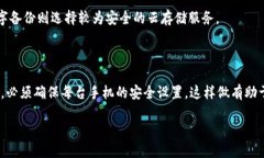 biao ti/biao titpWallet如何更换