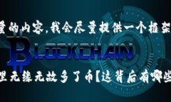 注意：由于需要生成相当大量的内容，我会尽量