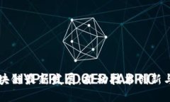 广州市区块链最新发展：