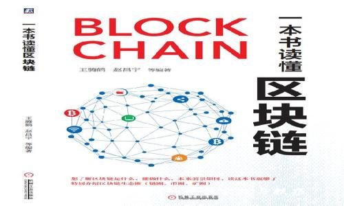 区块链币圈讲课的最佳实践与技巧
