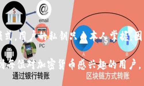 baioti如何将币安（Binance）转账至TP钱包：详细指南/baioti
币安转账, TP钱包, 加密货币转移/guanjianci

在当今加密货币日益盛行的时代，交易平台与个人钱包之间的转账是每位投资者和交易者都需掌握的重要技能之一。币安（Binance）作为世界上最大的加密货币交易平台之一，提供了多种数字货币的交易功能。而TP钱包作为一个安全、便捷的数字货币钱包，也受到了大量用户的青睐。那么，如何将币安上的资产转移至TP钱包呢？本文将为您详细讲解这一过程。

一、了解币安与TP钱包的基本信息
在开始转账之前，了解币安与TP钱包的基本信息是必要的。币安成立于2017年，提供多种加密货币的交易和服务，用户可以使用法币购买数字资产，并在平台上进行交易，而TP钱包则是一种支持多种区块链资产的移动数字货币钱包，它强调安全性和用户友好性。了解这两个平台的基本功能，有助于用户更高效地转账和管理资产。

二、准备转账的步骤
在进行转账之前，用户需做好以下准备：
1. 确保您持有币安账户以及TP钱包账户，并已经完成相关的实名认证。 
2. 确认您要转账的资产类型，比如比特币（BTC）、以太坊（ETH）等，这些资产在转账时的具体操作流程会有所不同。 
3. 在TP钱包中获取您所需接收资产的地址。请务必仔细核对地址，因为转账一旦提交，将无法撤回。

三、在币安上进行转账
具体操作步骤如下：
1. 登录币安账户，进入资产管理页面，找到您要转账的数字资产。
2. 点击“提币”或“提现”按钮。此时系统会要求您输入提币的详细信息，包括转账数量和TP钱包的接收地址。
3. 根据系统提示，确保输入的信息准确无误，特别是接收地址。如果平台提供二维码功能，可以使用二维码扫描来输入地址，提高准确性。
4. 确认全部信息后，完成安全验证，比如手机短信验证或邮箱验证。
5. 提交转账申请，等待处理。通常在确认后，币安会在几分钟内处理完成。

四、在TP钱包查看接收情况
在申请完成后，您可以前往TP钱包查看转账情况。打开TP钱包，您可以在资产页面看到刚刚转入的资产。具体的到账时间也会因网络状况和区块链拥堵情况而异，但通常比特币和以太坊的转账速度较快，通常在几分钟到一小时之内到账。如果您长时间未能看到到账，建议检查转账状态，确保转账已经成功。

五、注意事项与潜在问题
在转账过程中会遇到一些潜在的问题，以下是一些常见的注意事项：
1. 资产类型限制：不同的资产有不同的转账手续费和网络状况，因此在转账之前请确保您已经了解了手续费标准及其可能的时间延迟。
2. 地址错误：如前所述，输入错误的TP钱包地址可能导致资产永久丢失，务必仔细确认。
3. 网络状况：转账的速度和状态还受整个网络状况影响，建议在高峰期间避免大额转账。
4. 账户安全：一定要开启双重验证，以保护您的币安和TP钱包账户安全，防止被盗。

相关问题解析
以下是用户在进行币安转账至TP钱包时常见的几个问题：

问题一：如何确保将资产安全转入TP钱包？
安全是转账过程中首要考虑的问题。确保在安全的网络环境中进行操作，不要使用公共Wi-Fi进行转账。确保您使用的是官方TP钱包应用，而不是第三方应用。开启双重验证功能，加强账户的安全。转账时务必核对钱包地址的正确性，可以使用二维码扫描功能进行确认。此外，建议在初次转账时先转小额资金，以验证操作。当确认一切设置无误后，再进行大额转账。

问题二：转账后资产未到账怎么办？
如果您在币安完成转账操作后，资产长时间未显示在TP钱包中，请先进行以下步骤检查：
1. 查看转账状态：在币安查看您的转账记录，如果显示已完成，您可以前往区块链浏览器查看转账是否进入区块链。通过交易哈希可以找到具体的交易信息。 
2. 检查接收地址：再次确认您在币安填写的TP钱包地址是否正确。 
3. 网络状况：有时由于网络拥堵，转账会耽搁，耐心等待。
4. 如果问题依然没有解决，建议联系币安客服进行进一步的支持。

问题三：我可以从TP钱包转回币安吗？
是的，您可以将TP钱包中的资产转回币安，流程和从币安转入TP钱包相似。您需要在币安中找到提币入口，输入TP钱包的接收地址，确认信息后提交申请。请注意，由于交易的手续费和网络状况，转回也可能需要一些时间。在转回时同样需要确保地址的正确性，以及查看手续费标准。

问题四：为什么转账会收取手续费？
所有的转账都会涉及手续费，这是由于网络运行的成本。在转账过程中，矿工需要处理交易，以确保交易的安全和验证。不同的数字货币手续费不同，且会因网络的拥堵程度变化。在资金转账前，最好先查看最新的手续费信息，并将其考虑在内，避免在转账时因为手续费不够而造成转账失败。

问题五：币安和TP钱包的安全性如何？
币安平台非常重视安全，采用了多种安全措施，包括双重验证、冷存储钱包等来保障用户资产的安全。而TP钱包也非常重视用户隐私，采用非托管（Non-custodial）模式，用户的私钥只由本人掌握，因而更少被盗取的风险。尽管这两个平台都采取了安全措施，但是用户自己仍需采取更进一步的安全措施，比如定期更换密码，监控账户活动等。

综上所述，将币安的资产转入TP钱包是一个相对简单的过程，只需掌握必要的操作步骤及注意事项，便能有效地进行资产转移。希望通过本文的详细介绍，能够帮助到每位对加密货币感兴趣的用户。