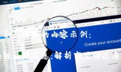 以下是符合您要求的内容示例：富民区块链最新