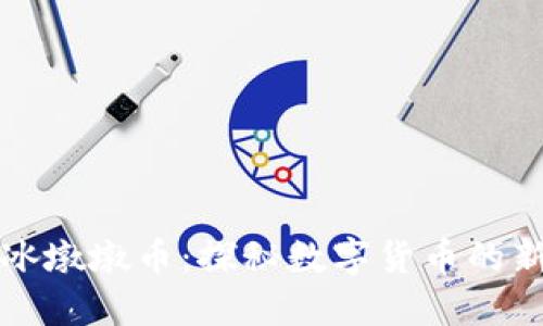 区块链冰墩墩币：探秘数字货币的新风向标