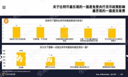 区块链炒币事件的真相揭示：揭秘背后的故事与投资风险