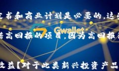 区块链与比特币：揭示庞