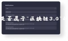 在当前加密货币和区块链技术迅速发展的背景下
