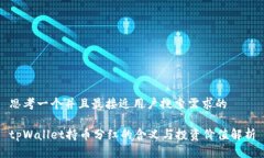 思考一个并且最接近用户