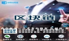 注意：由于平台的限制，