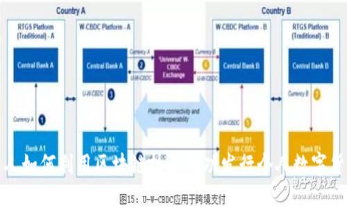  名人如何利用区块链技术成功发行个人数字货币？