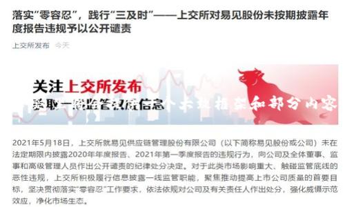 注意：由于您要求的内容较为详细，并可能涉及多个方面的信息，这里将会提供一个大致框架和部分内容要素，后续提供长篇内容需在其他详细需求基础上逐步展开。

框架示例：

tpWallet官网邮箱查询及常见问题解答