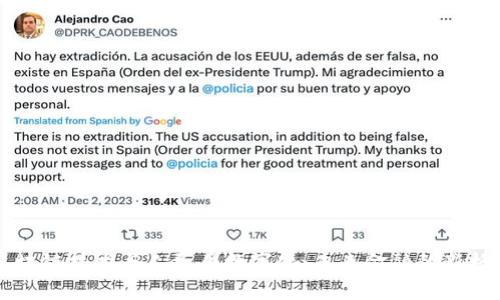 区块链技术与人民币数字化：未来金融的新格局